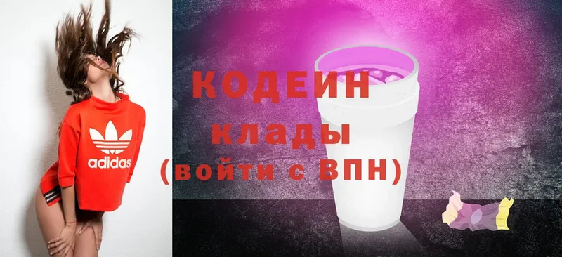 Кодеин Purple Drank  Нерехта 